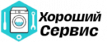 Логотип cервисного центра Хороший сервис